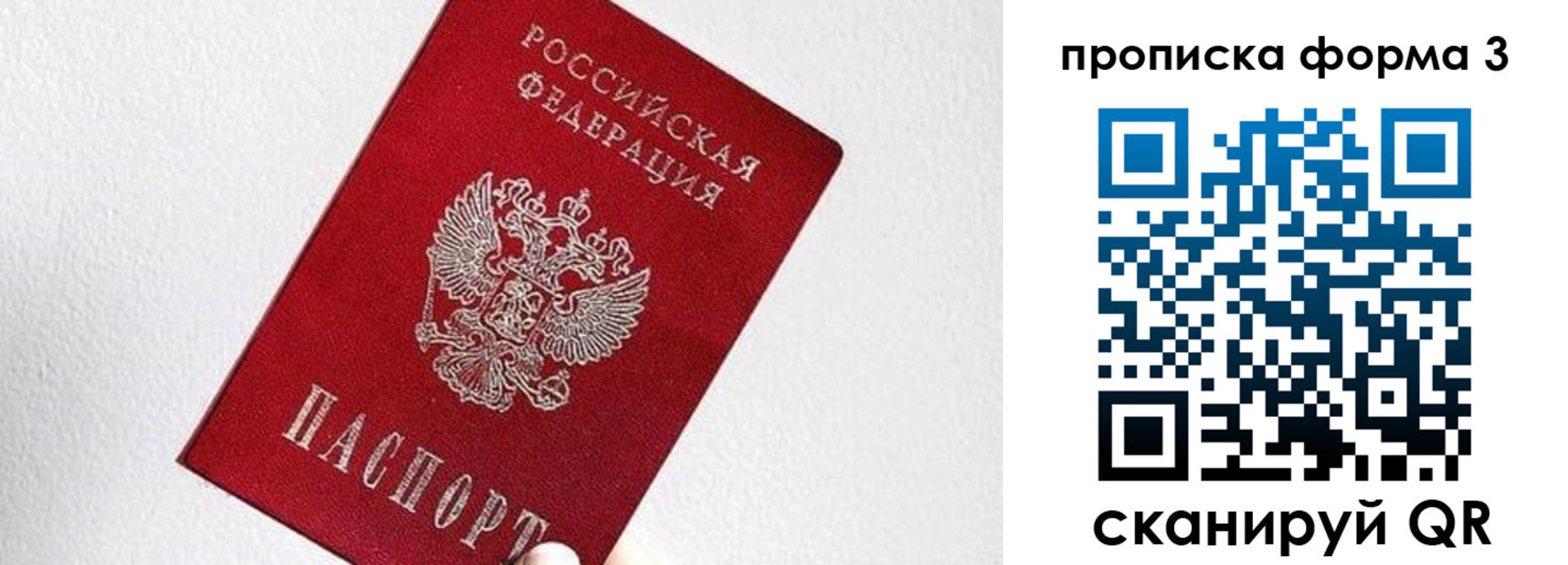 временная регистрация гарантия в Сердобске