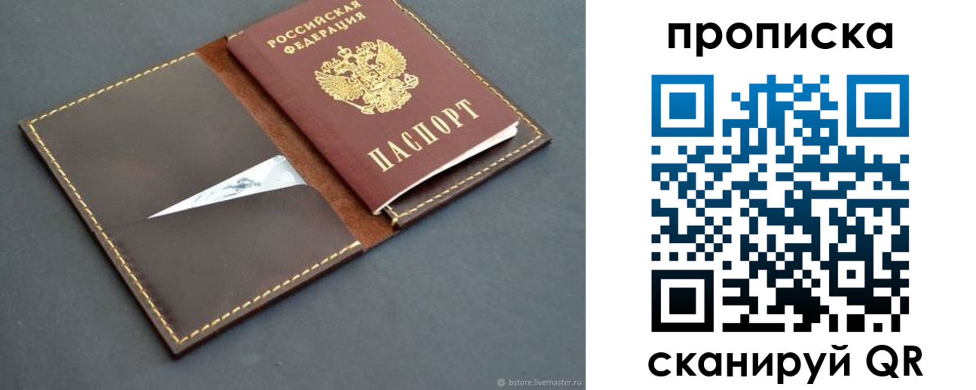 регистрация для дет. сада в Сердобске
