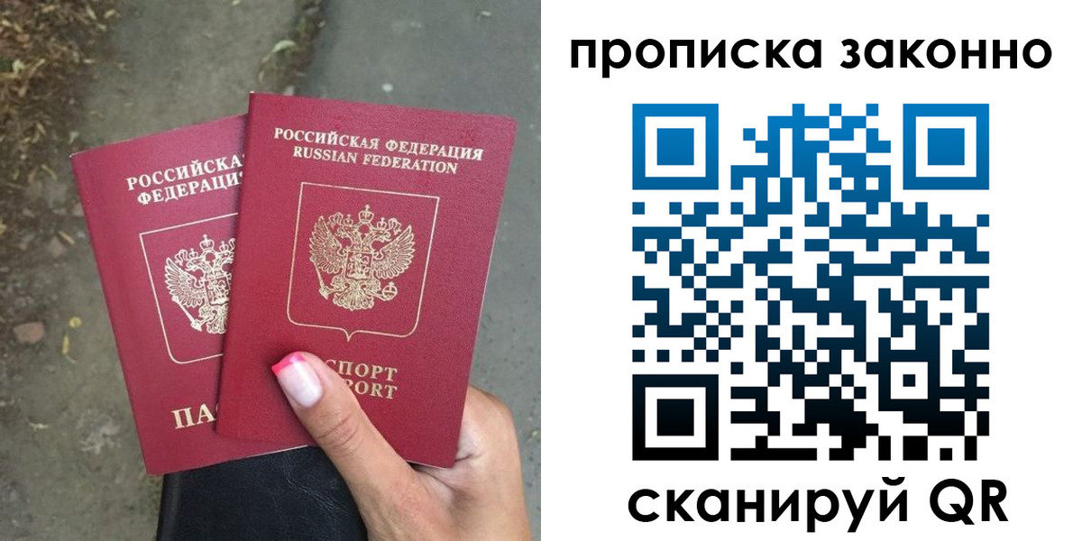 временная регистрация законно в Сердобске