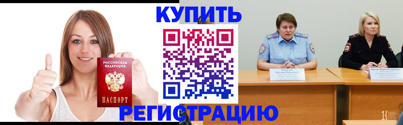 где прописаться в Сердобске