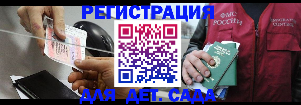 прописка поиск в Сердобске