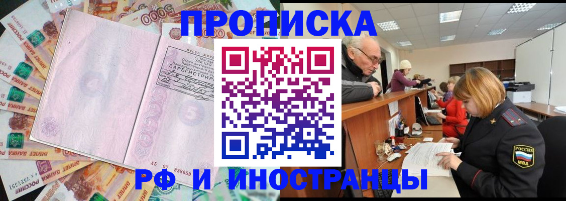 временная регистрация адрес в Сердобске