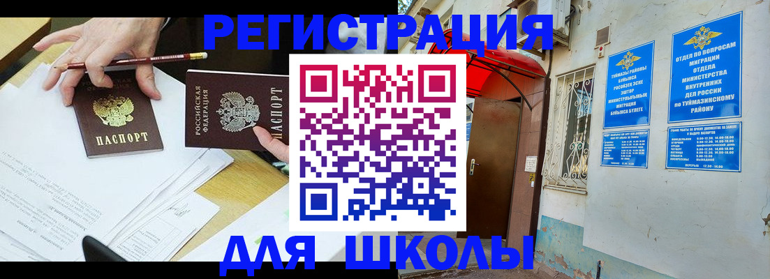 прописка 2025 в Сердобске