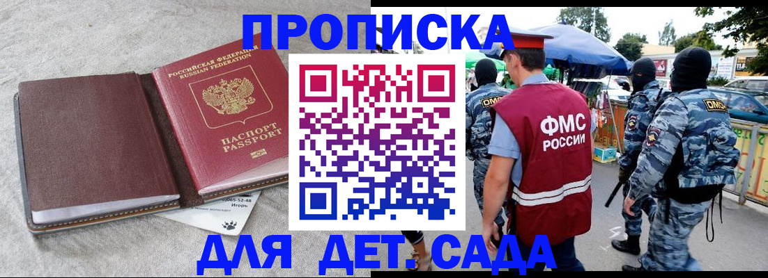 временная прописка в Сердобске