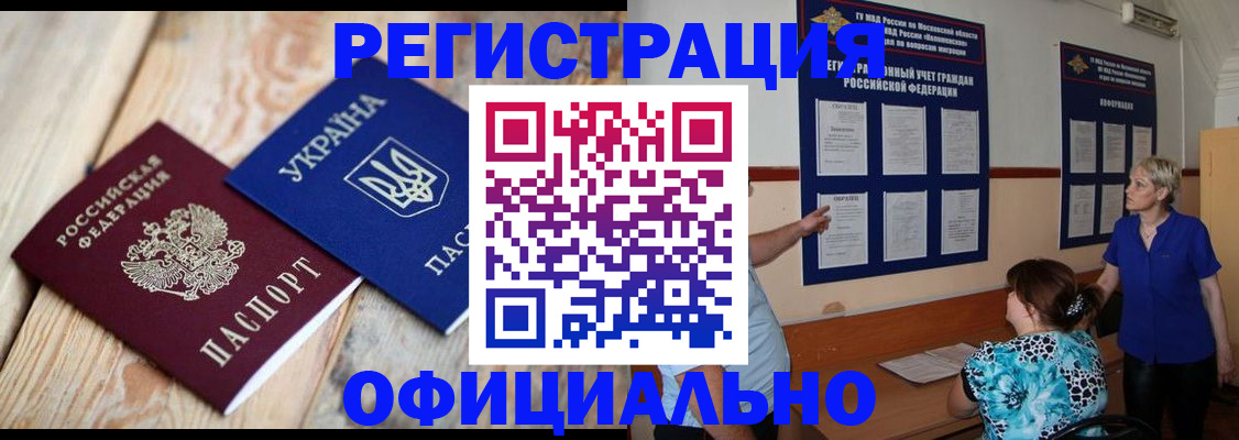 купить прописку в Сердобске